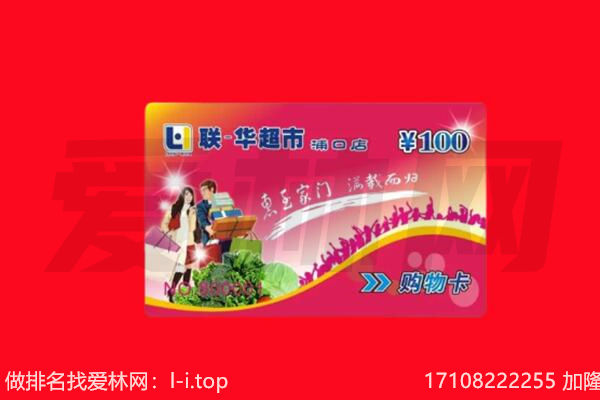 锡山区购物卡回收.jpg