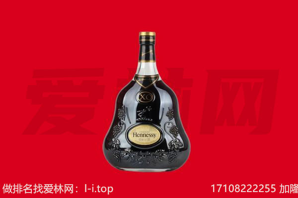 锡山区回收轩尼诗.jpg